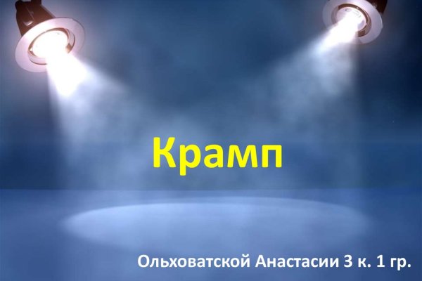 Кракен вход магазин